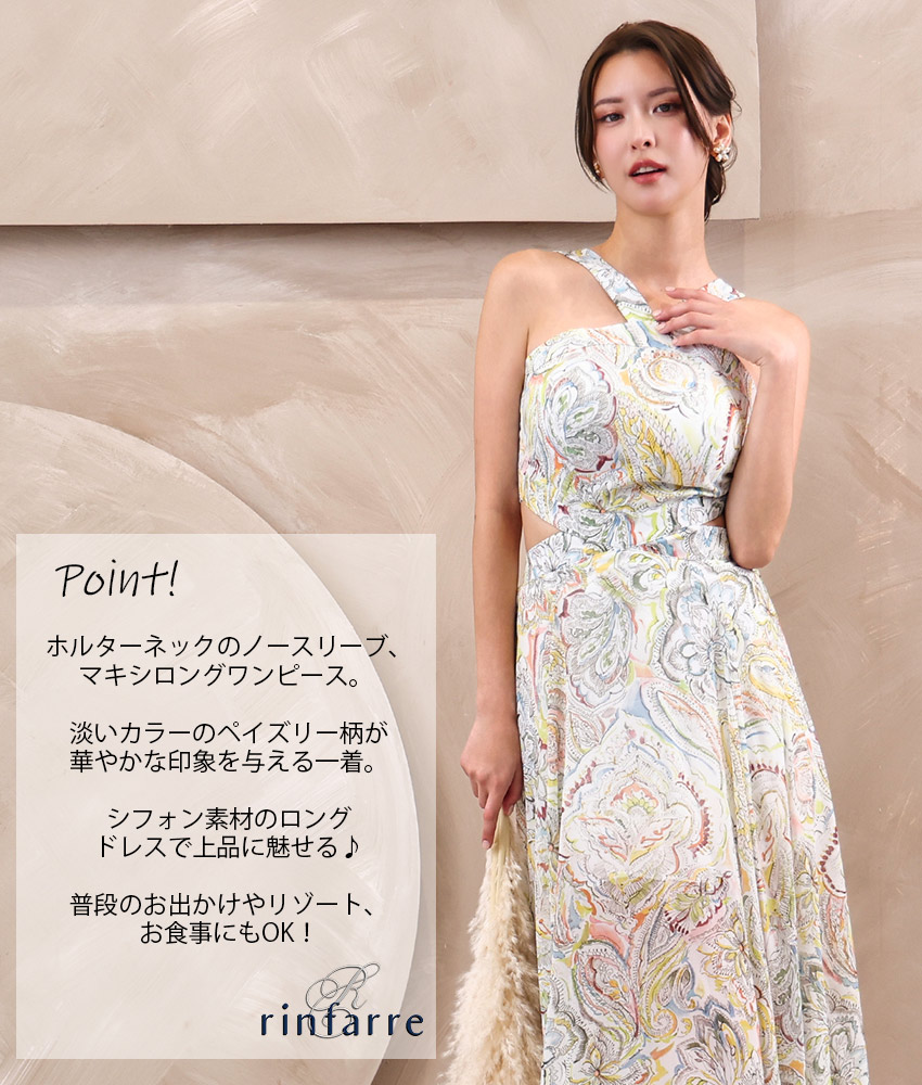 COLORDRESSGINZA
