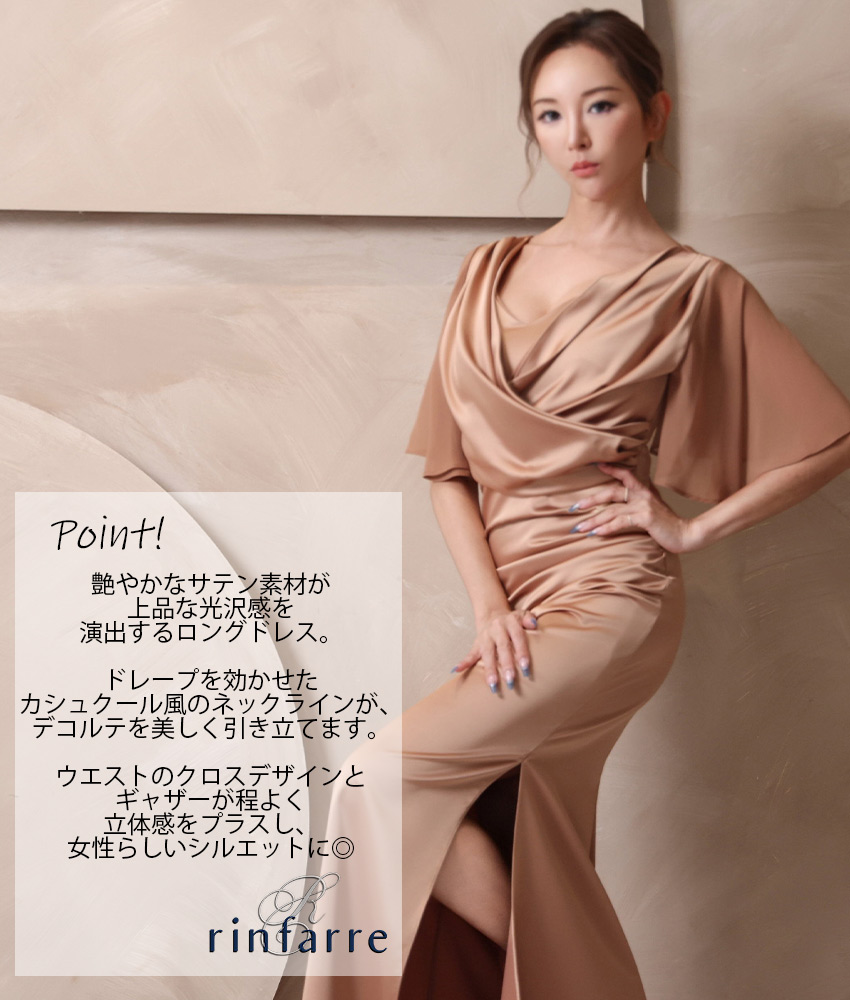 COLORDRESSGINZA