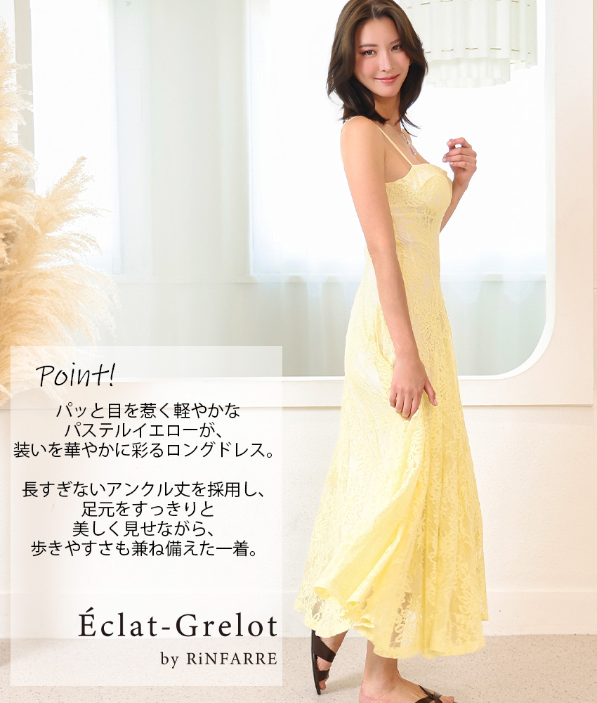 COLORDRESSGINZA