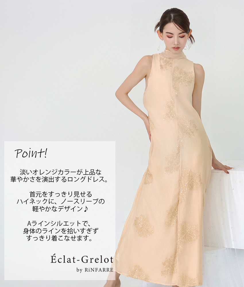COLORDRESSGINZA