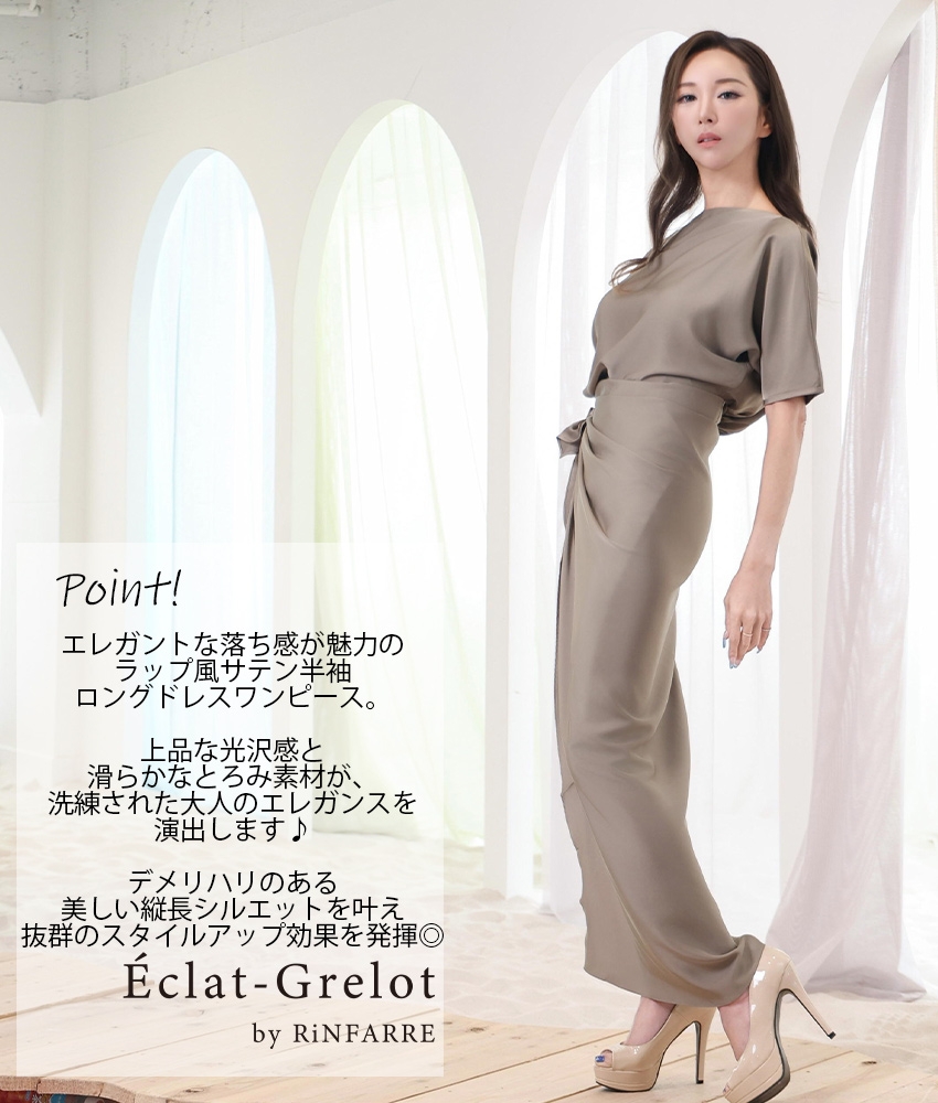 COLORDRESSGINZA