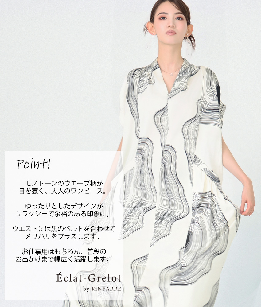 COLORDRESSGINZA
