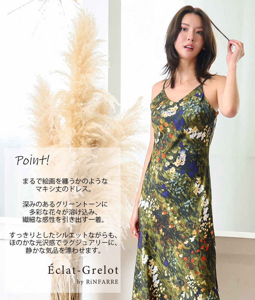 COLORDRESSGINZA