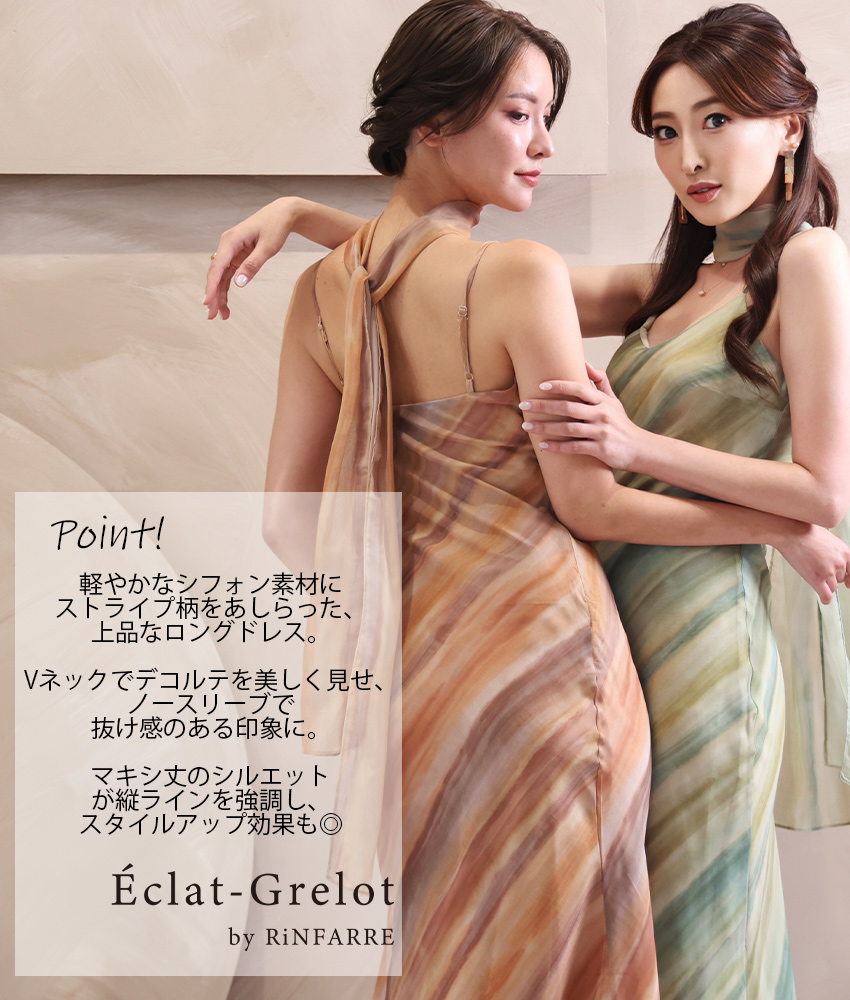 COLORDRESSGINZA