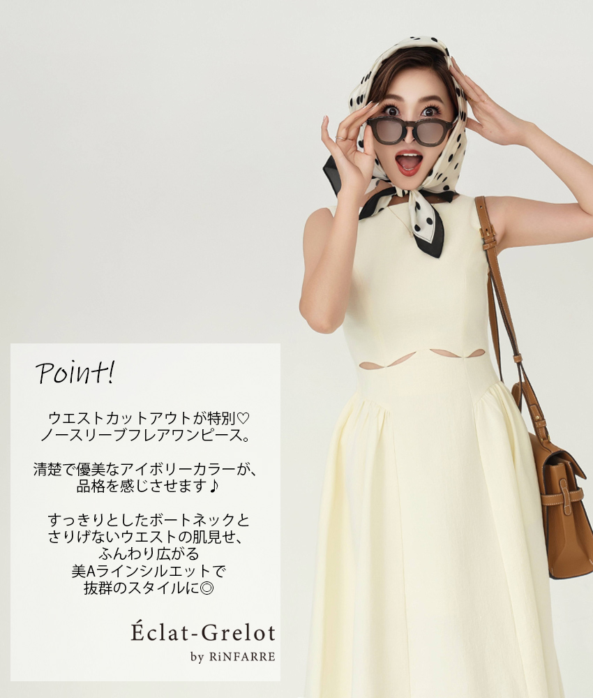 COLORDRESSGINZA