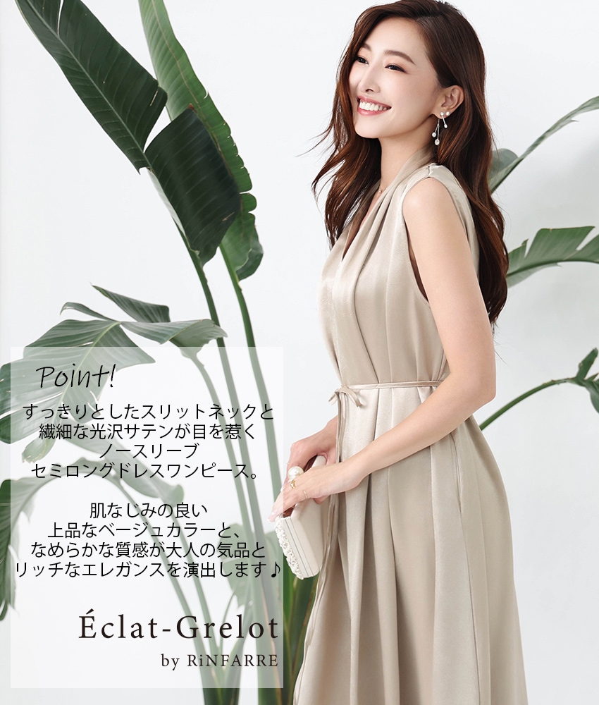 COLORDRESSGINZA