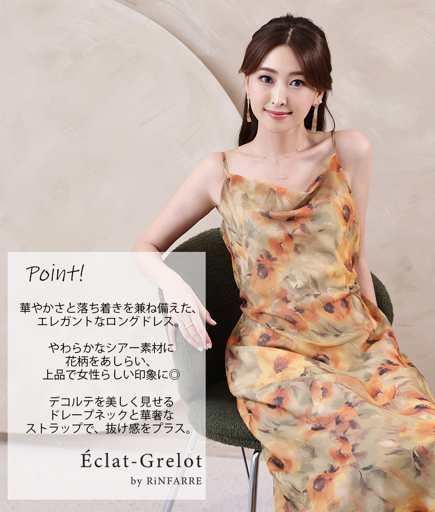 COLORDRESSGINZA
