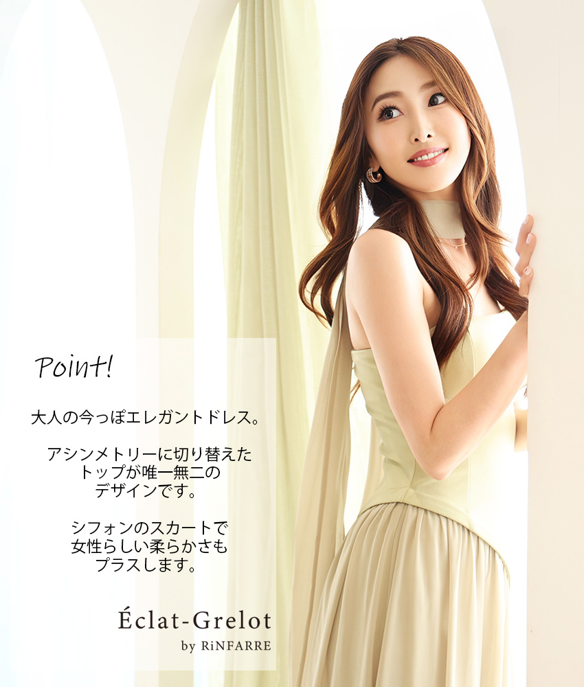 COLORDRESSGINZA