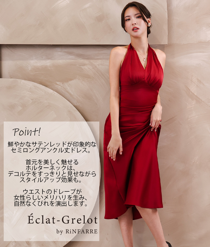 COLORDRESSGINZA