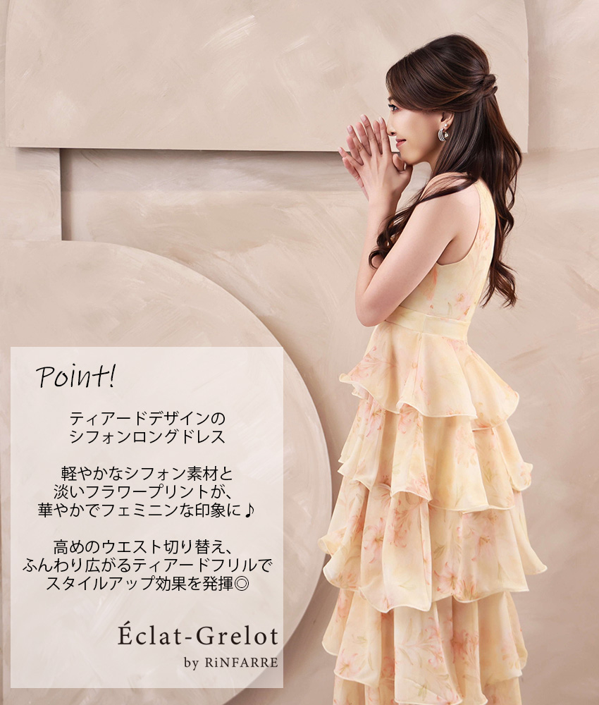 COLORDRESSGINZA