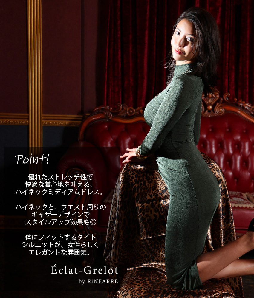 COLORDRESSGINZA