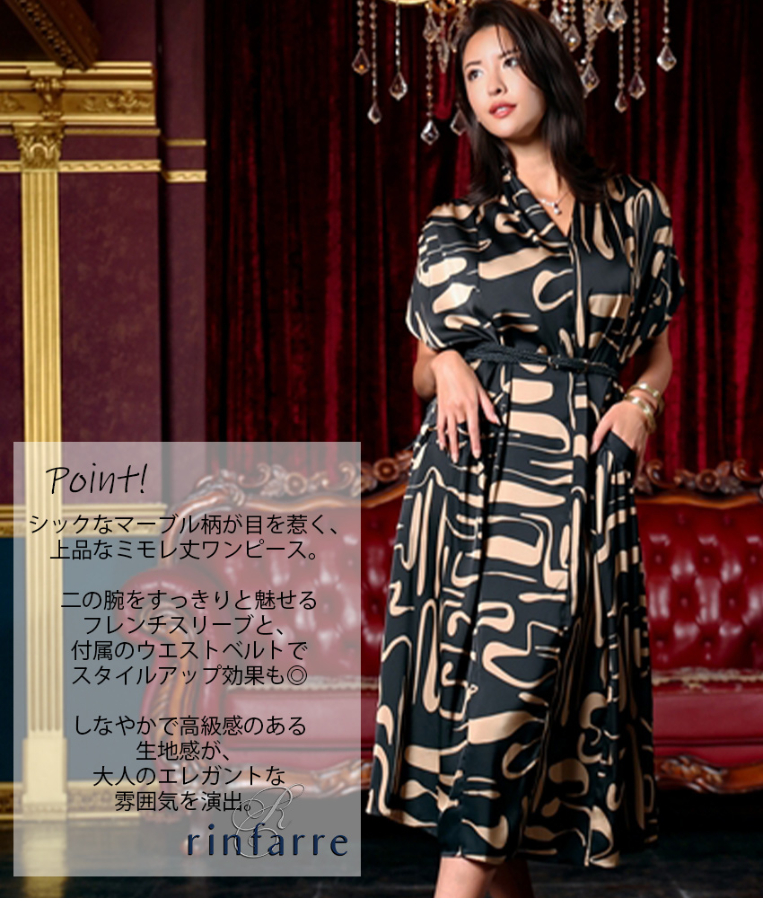 COLORDRESSGINZA