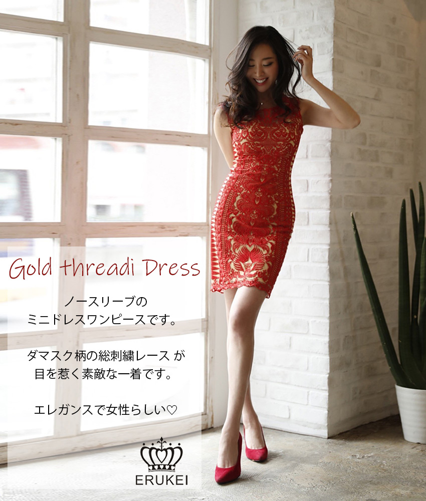 COLORDRESSGINZA