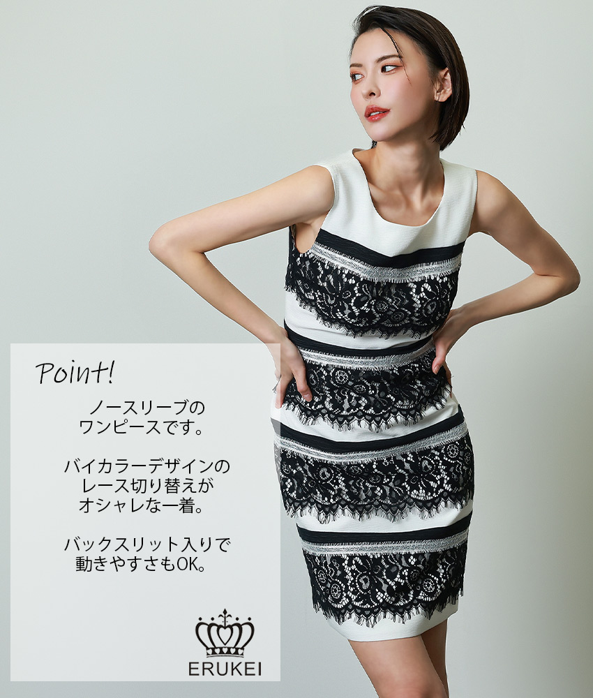 COLORDRESSGINZA