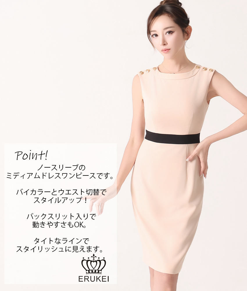 COLORDRESSGINZA