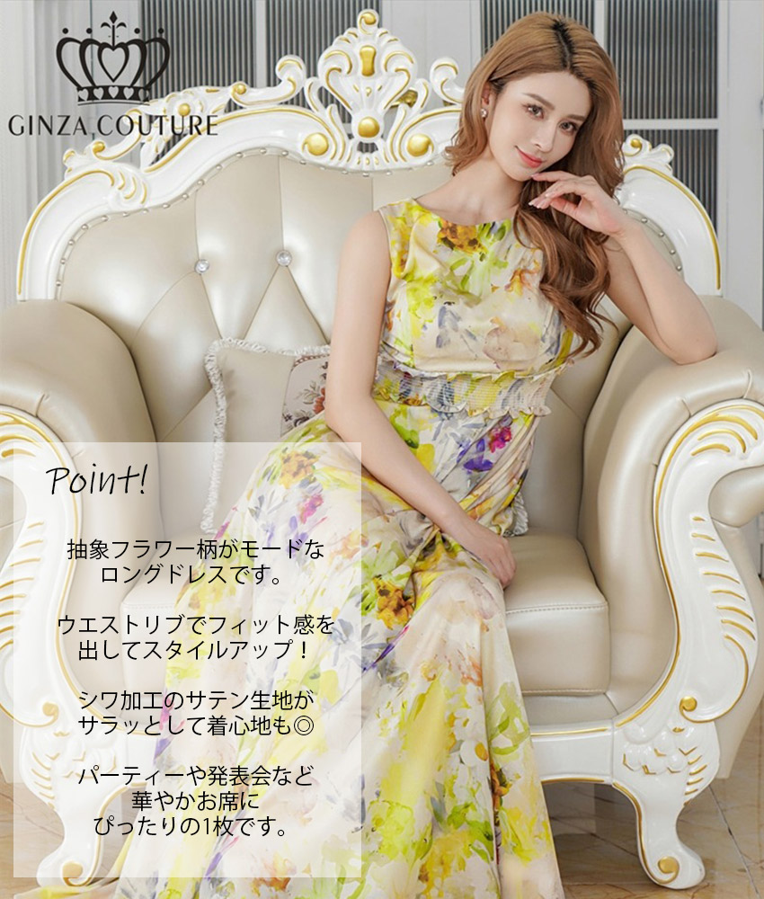 COLORDRESSGINZA