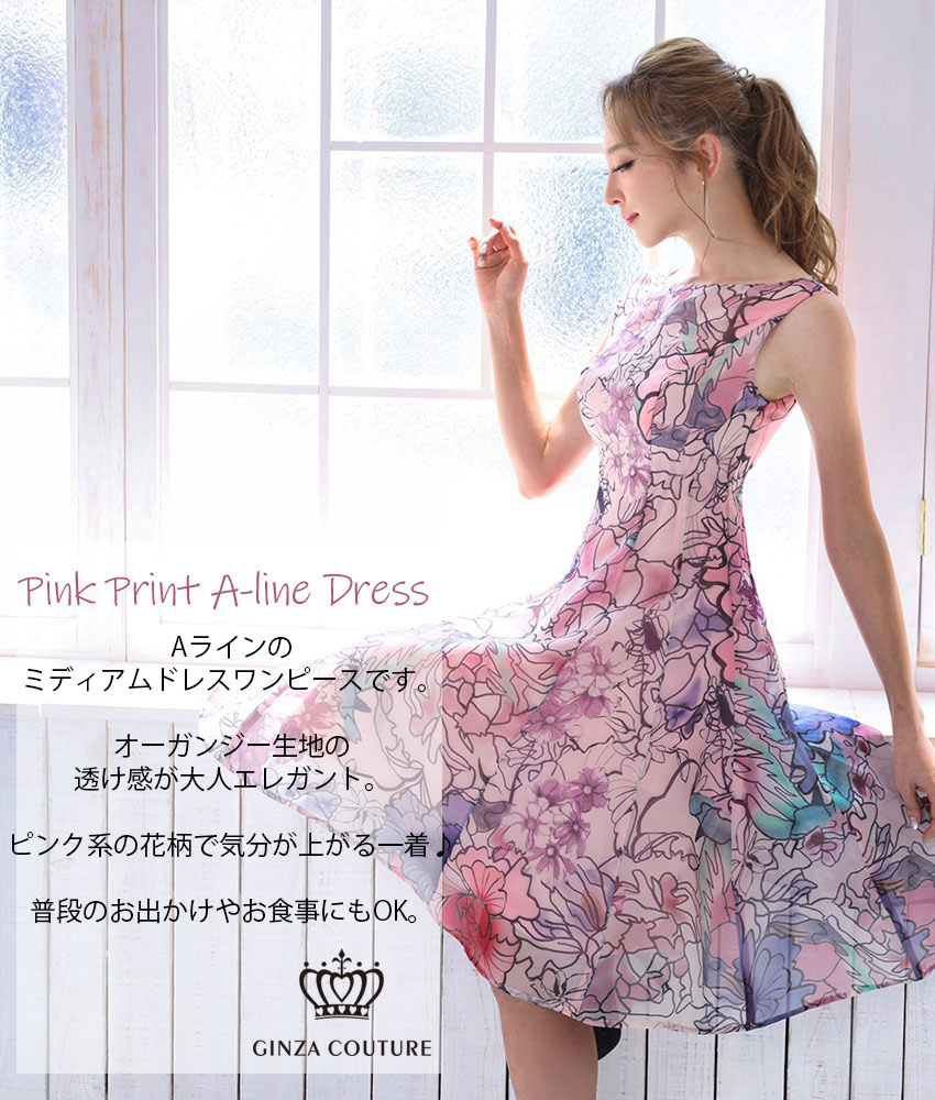 COLORDRESSGINZA