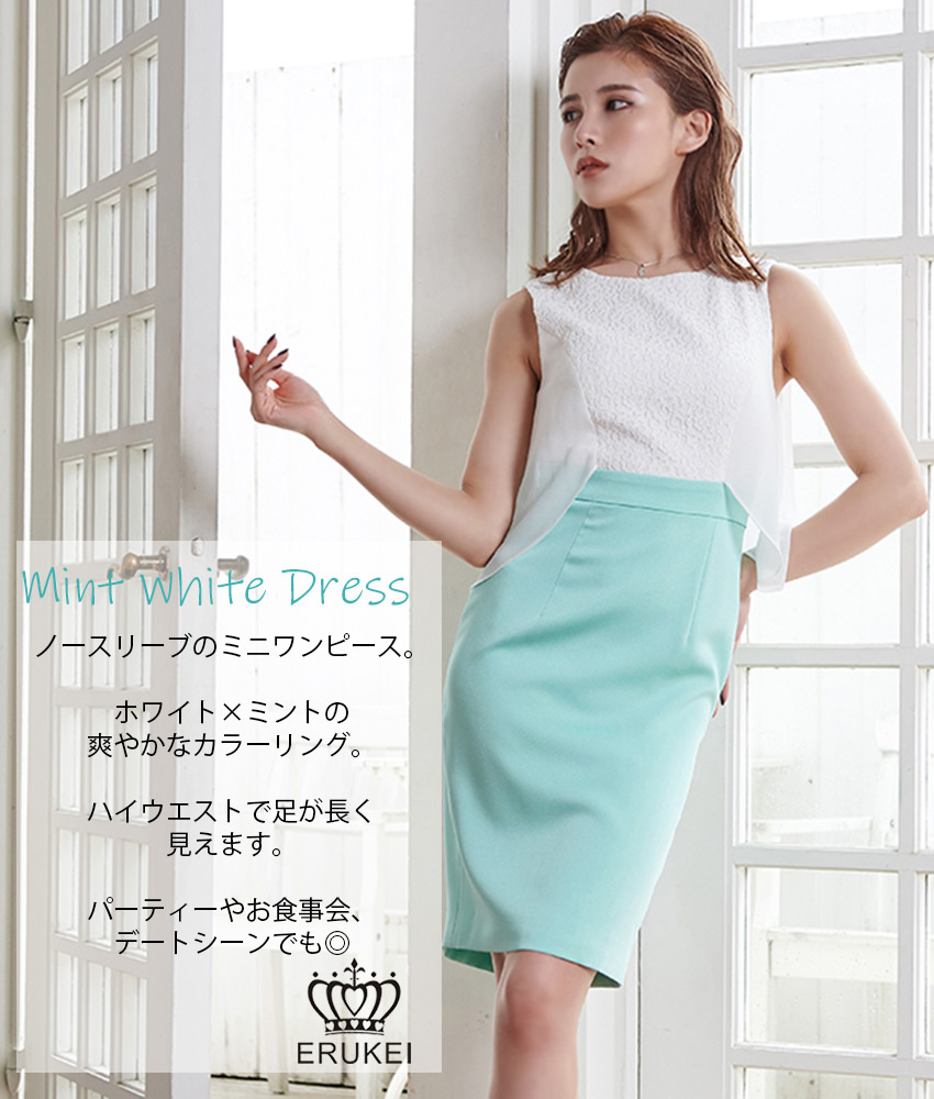 COLORDRESSGINZA