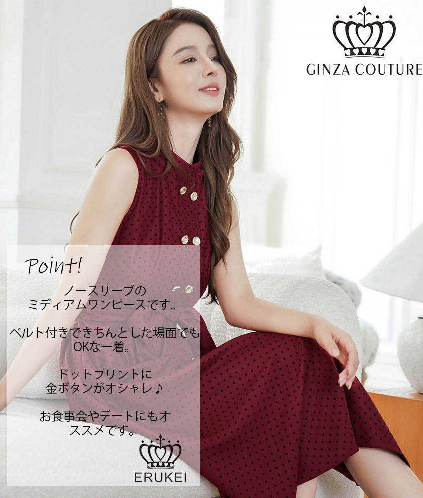 COLORDRESSGINZA