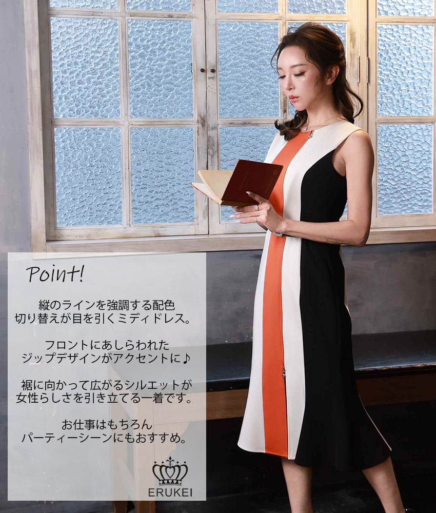 COLORDRESSGINZA