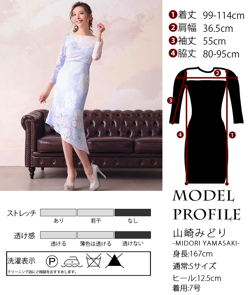 美容/健康 ヘアドライヤー ブルーホワイト総レースアシメミディアム/山崎みどり - カラードレス 美容/健康 ヘアドライヤー ブルーホワイト総レースアシメミディアム/山崎みどり - カラードレス