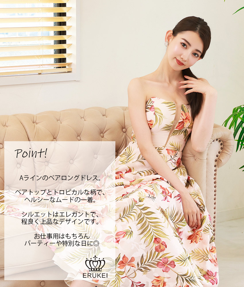 COLORDRESSGINZA
