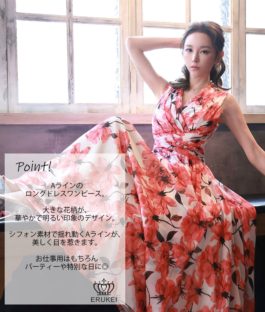 COLORDRESSGINZA